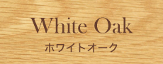 凛/RIN　ダイニングテーブル　ホワイトオーク