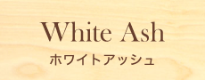 凛/RIN　ダイニングテーブル　ホワイトアッシュ