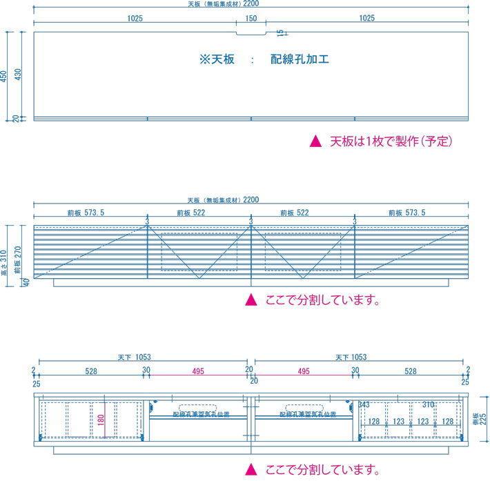 風雅テレビボード 幅2200mm 2分割式図面