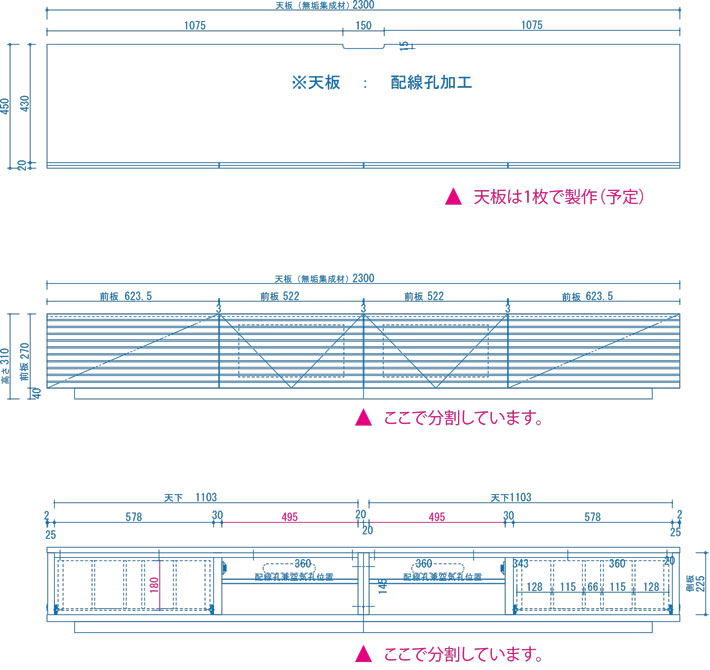 風雅テレビボード 幅2300mm 2分割式図面