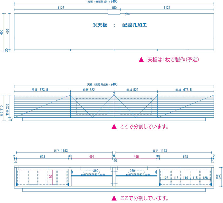 風雅テレビボード 幅2400mm 2分割式図面
