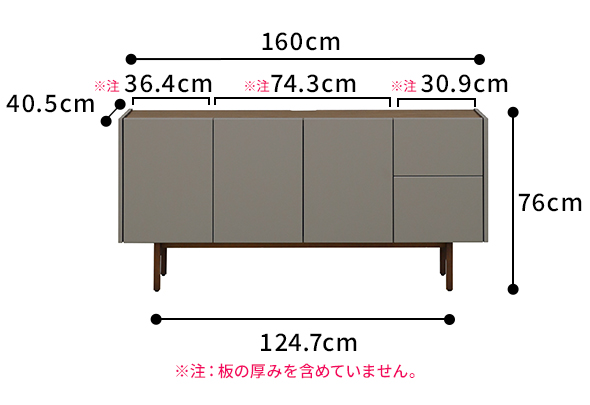 Kurtサイドボード　Mat120サイズ図面