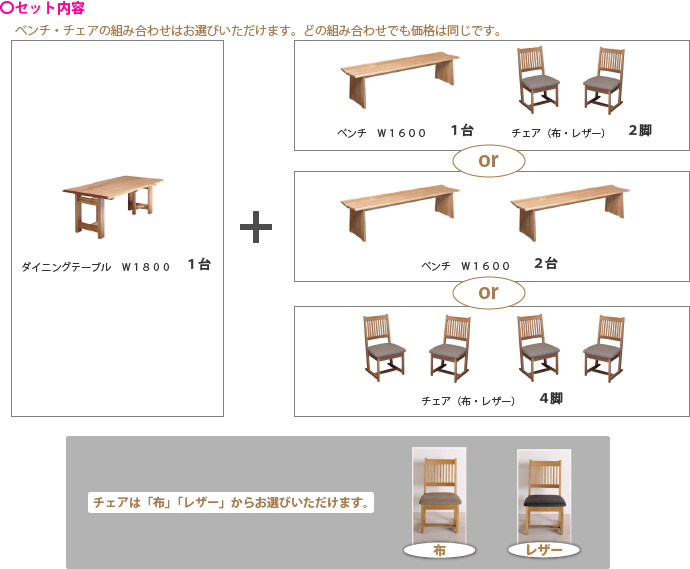 ■ クルミ/KURUMI ダイニングテーブルセット W1800 クルミ/KURUMI ダイニングテーブルセット W1800