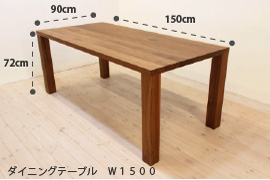 凛テーブル