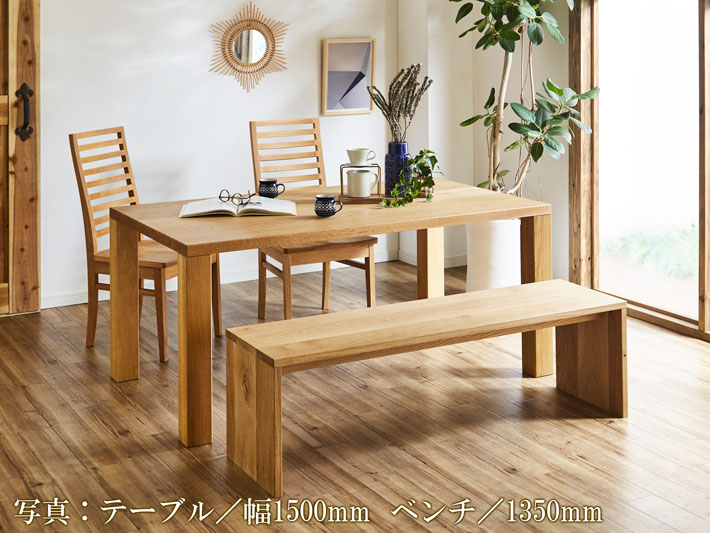 凛／RIN 天然木・無垢材を使ったシンプルなダイニングテーブル 