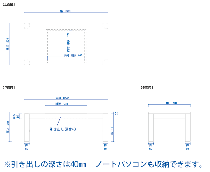凛センターテーブル サイズ図面1