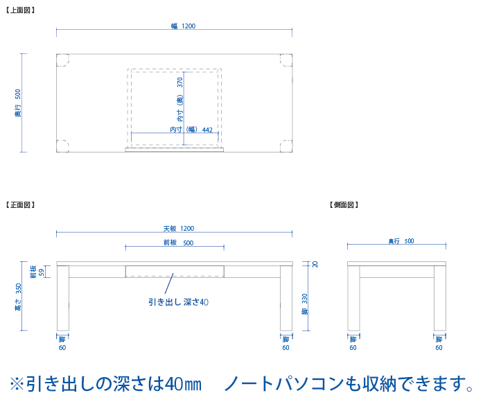 凛センターテーブル サイズ図面1