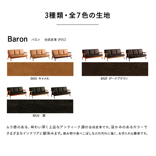 レザー/合成皮革