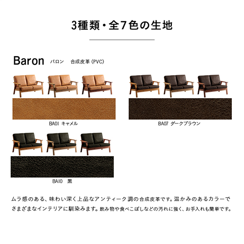 レザー/合成皮革