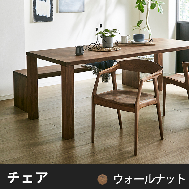 椅子・チェア・ベンチ- 自然工房《国産・送料無料・開梱設置無料》