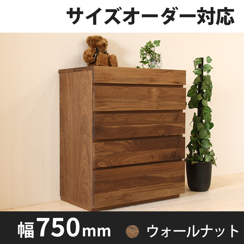 チェスト タンス 収納- 自然工房《国産・送料無料・開梱設置無料》