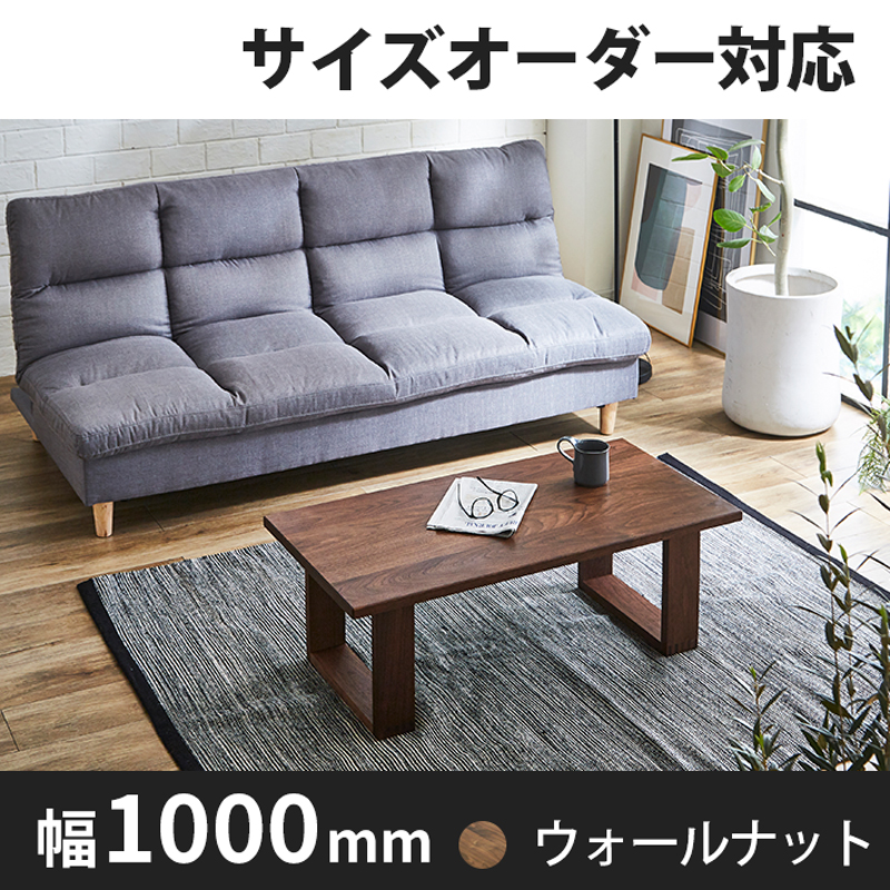 ローテーブル・リビングテーブル- 自然工房《国産・送料無料・開 ローテーブル・リビングテーブル- 自然工房《国産・送料無料・開