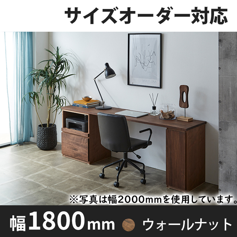 システムデスクシリーズ- 自然工房《国産・送料無料・開梱設置無料》