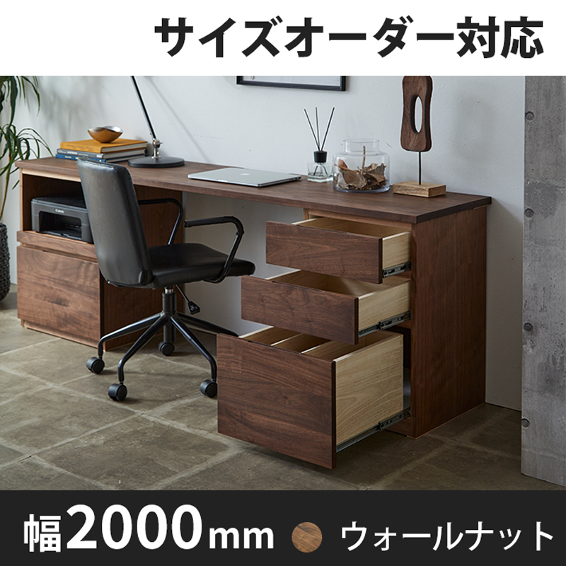 システムデスク ユニットデスク- 自然工房《国産・送料無料・開梱設置