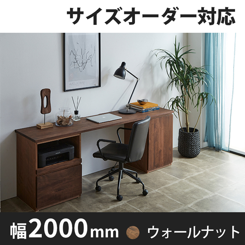 システムデスクシリーズ- 自然工房《国産・送料無料・開梱設置無料》