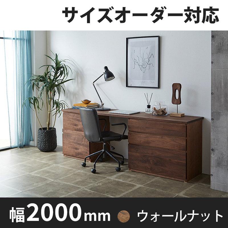 システムデスクシリーズ- 自然工房《国産・送料無料・開梱設置無料》