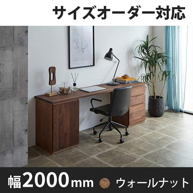 システムデスクシリーズ- 自然工房《国産・送料無料・開梱設置無料》