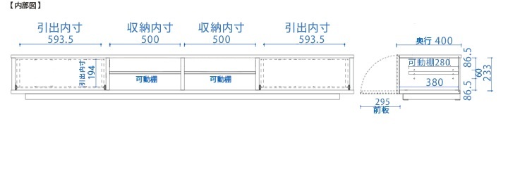 DECO_テレビボード幅2400サイズ詳細