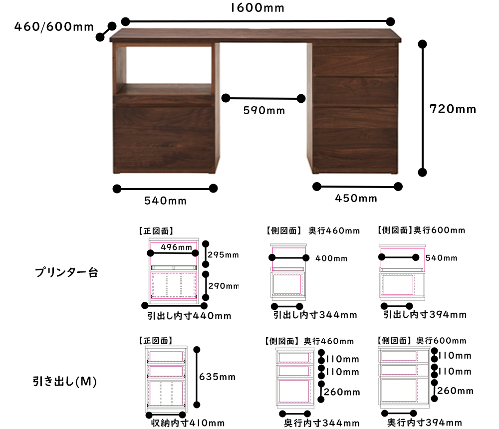 システムデスク1600 HO-HM図面