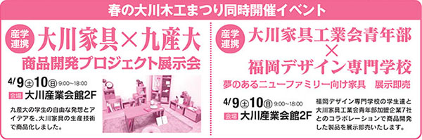 同時開催イベント