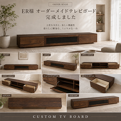E.R.様 凛テレビボード 