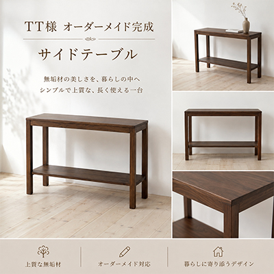 T.T.様 テレビボード製作事例