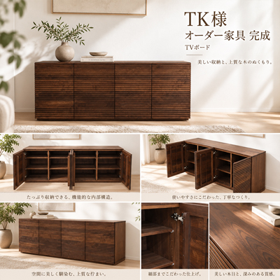 T.A.様 風雅キャビネット製作事例