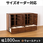 凛/RIN センターテーブル ローテーブル リビングテーブル 幅1200mm(ウォールナット)引き出し