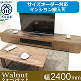彩美／SAIBI　センターテーブル ローテーブル リビングテーブル 幅1000mm（ウォールナット・ウォルナット-シンプル）