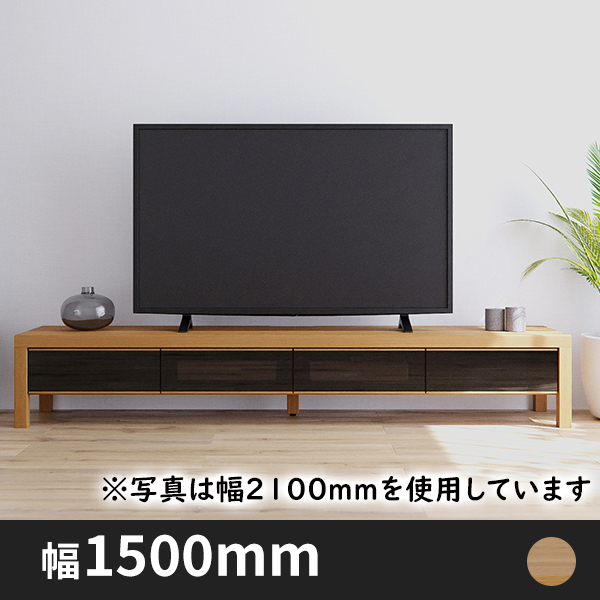 Olivia  テレビボード(収納付き) 幅1500mm