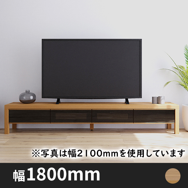 Olivia  テレビボード(収納付き) 幅1800mm