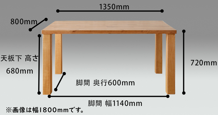 Anita無垢材シンプルベンチ135　ホワイトオーク　サイズ図面