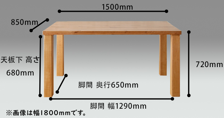 Anita無垢材シンプルベンチ150　ホワイトオーク　サイズ図面