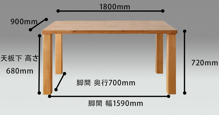 Anita無垢材シンプルベンチ180　ホワイトオーク　サイズ図面