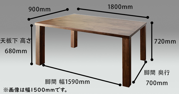 Anita無垢材シンプルベンチ150　ウォールナット　サイズ図面