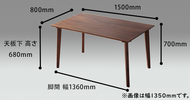 Anita無垢材シンプルベンチ150　ウォールナット　サイズ図面