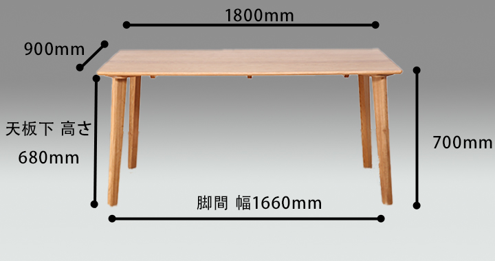 Anita無垢材シンプルベンチ180　ホワイトオーク　サイズ図面