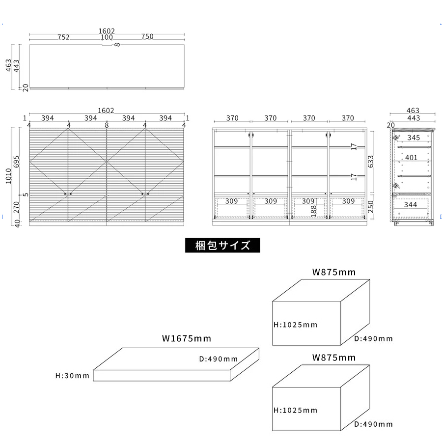 風雅キャビネット サイズ図面1
