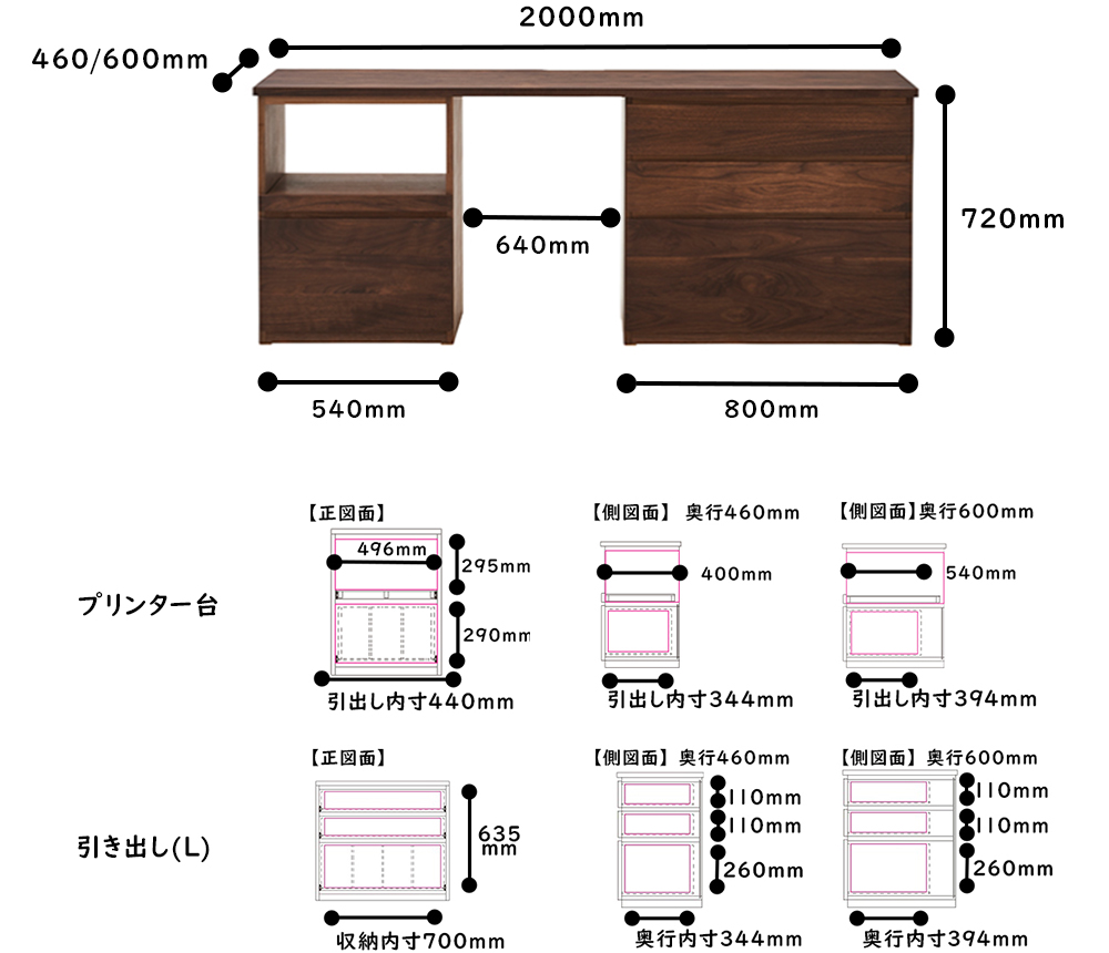システムデスク_HO-HL_2000サイズ詳細　ウォールナット