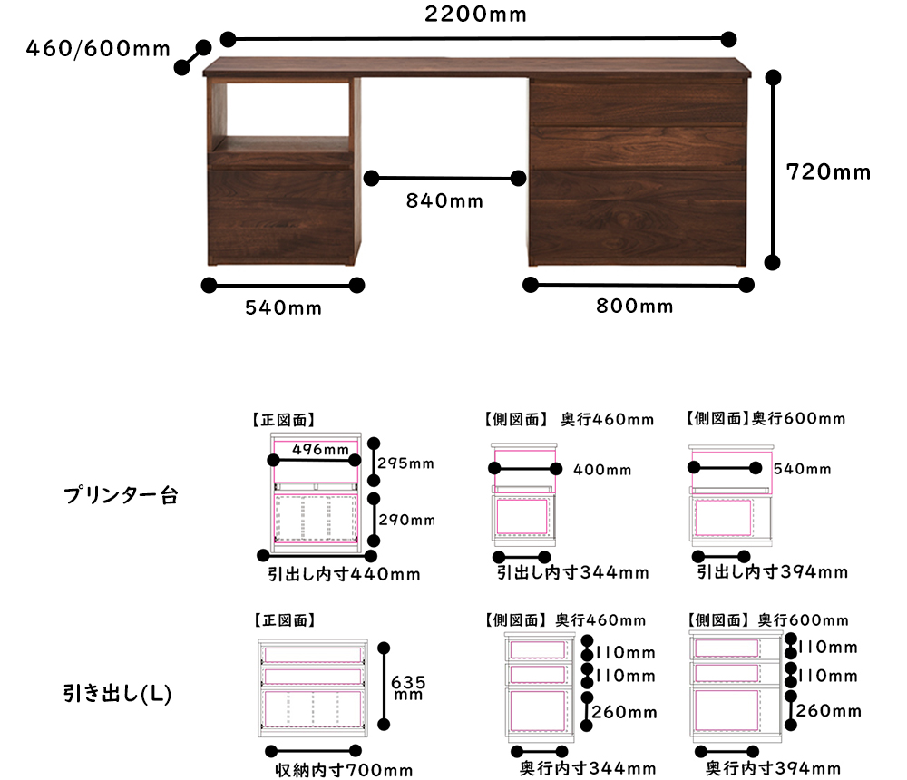 システムデスク_HO-HL_2200サイズ詳細　ウォールナット