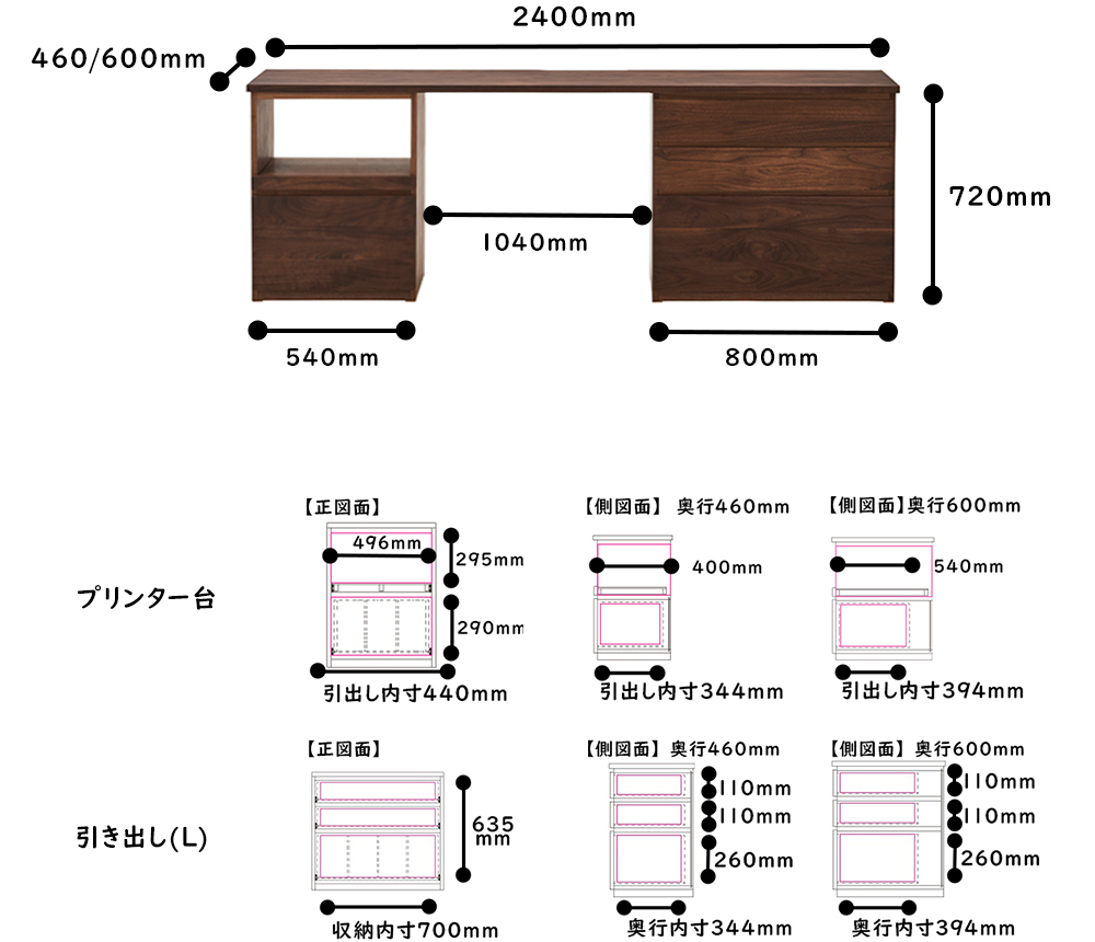 システムデスク_HO-HL_2400サイズ詳細　ウォールナット