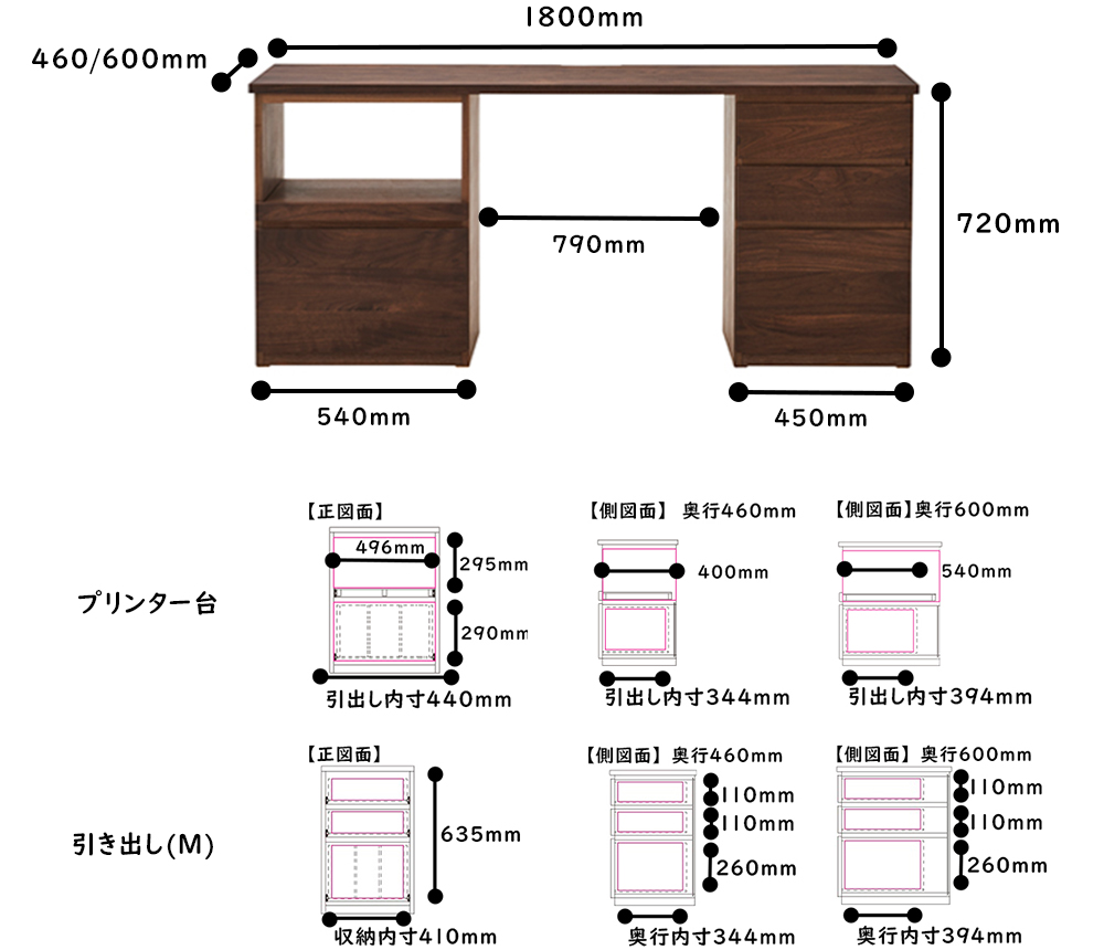 システムデスク_HOHM_1800サイズ詳細