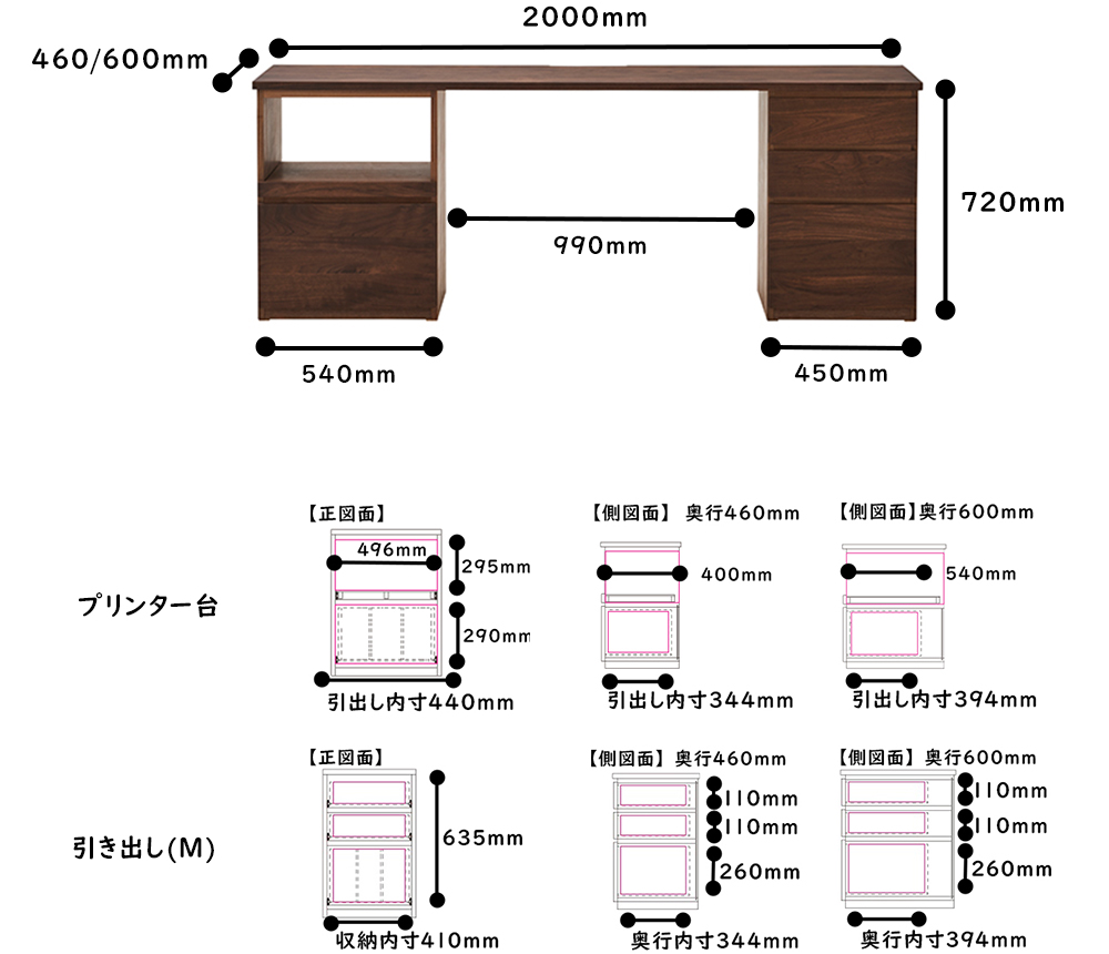 システムデスク_HOHM_2000サイズ詳細