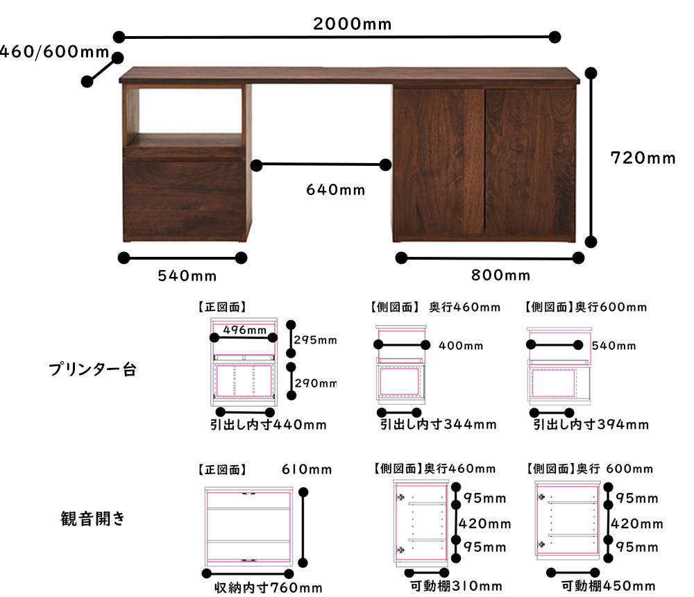システムデスク_HO-TL_2000サイズ詳細　ウォールナット