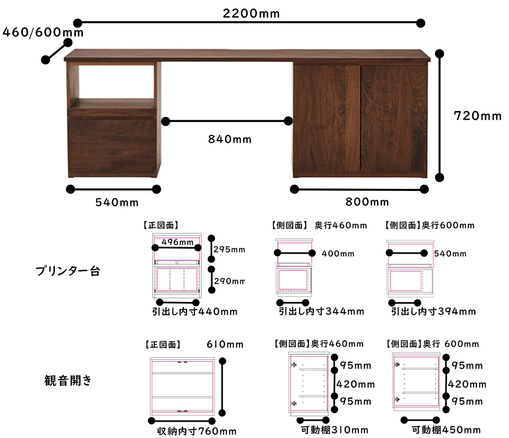 システムデスク_HO-TL_2200サイズ詳細　ウォールナット
