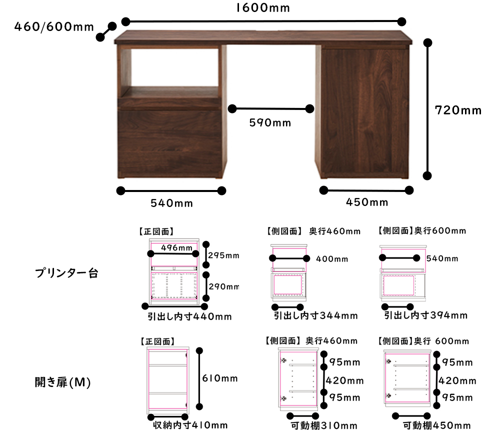 システムデスク_HO-TMR_1600サイズ詳細　ウォールナット