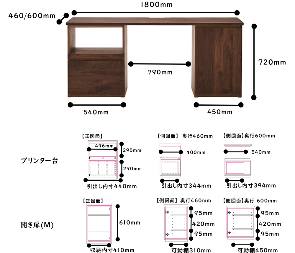 システムデスク_HO-TMR_1800サイズ詳細　ウォールナット