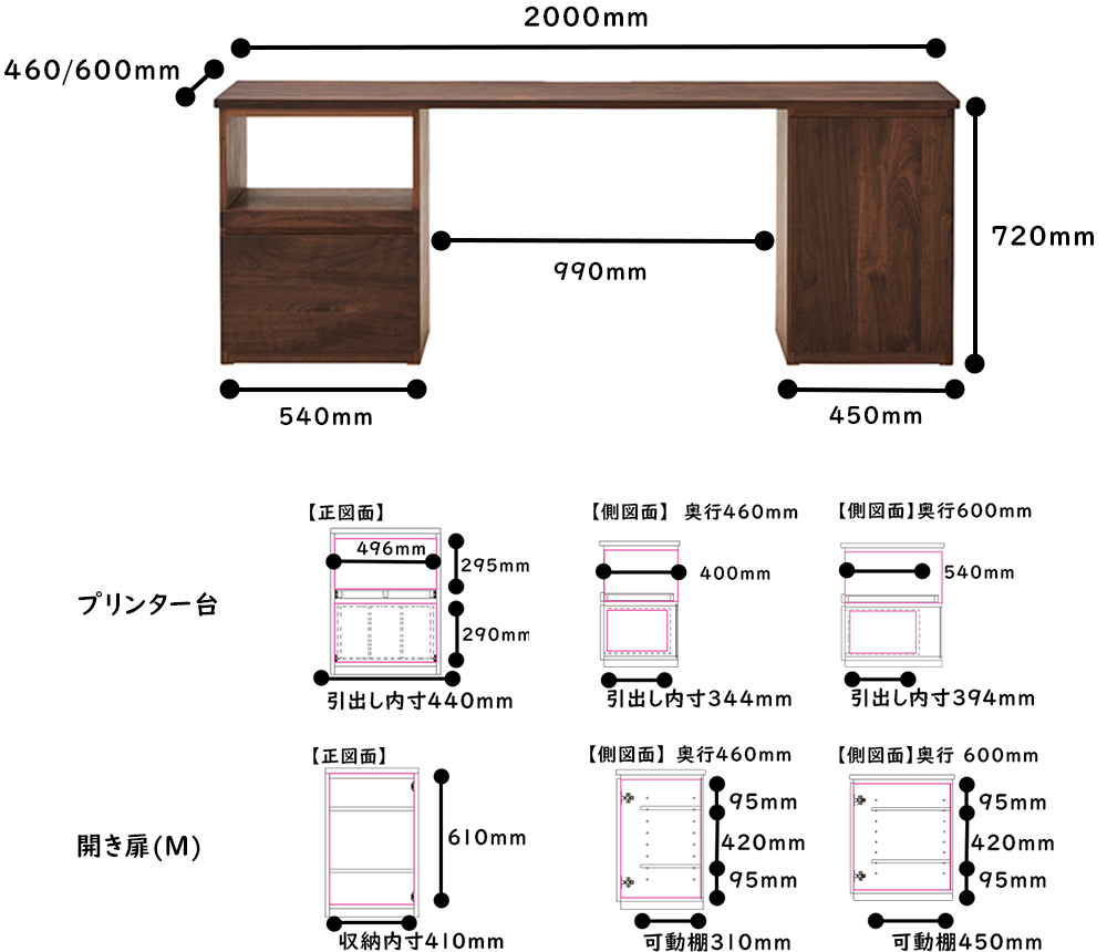 システムデスク_HO-TMR_2000サイズ詳細　ウォールナット