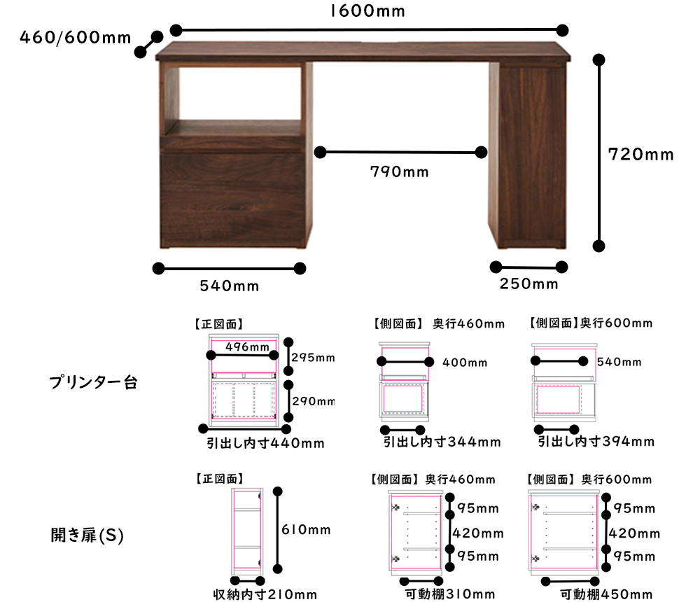 システムデスク_HO-TSR_1600サイズ詳細　ウォールナット