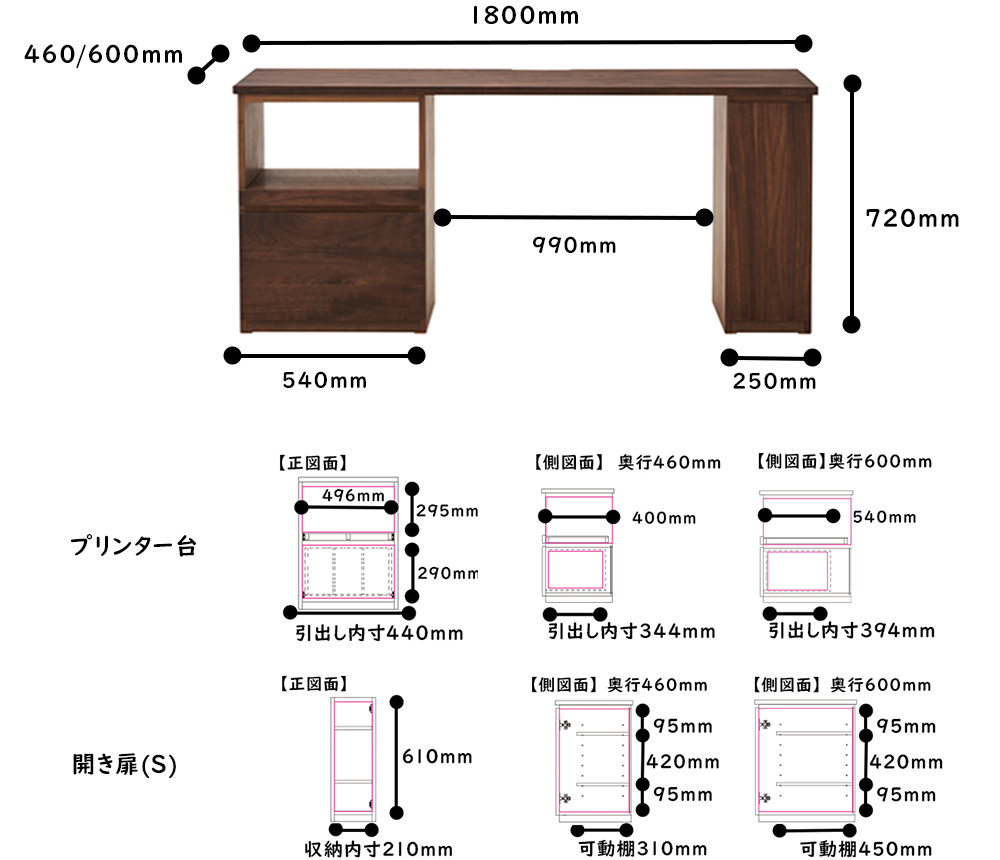 システムデスク_HO-TSR_1800サイズ詳細　ウォールナット